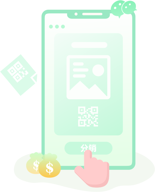 一键分销，人人都是您的业务员